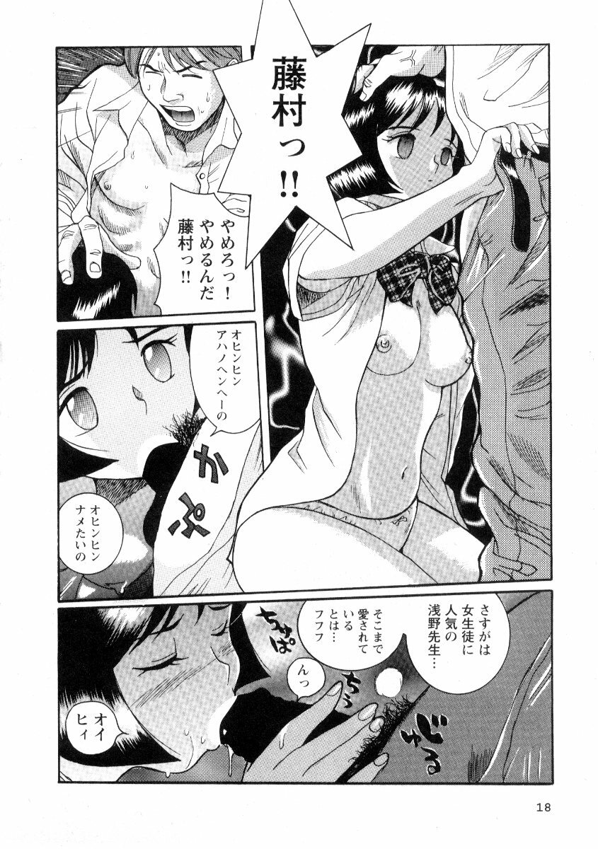 [Kojima Miu] Tokubetsu Shinsatsushitsu 2 page 24 full