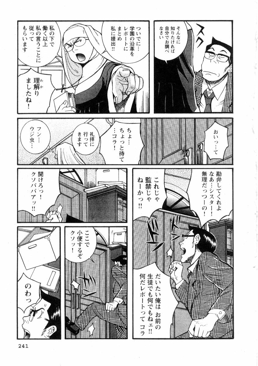 [Kojima Miu] Tokubetsu Shinsatsushitsu 2 page 247 full