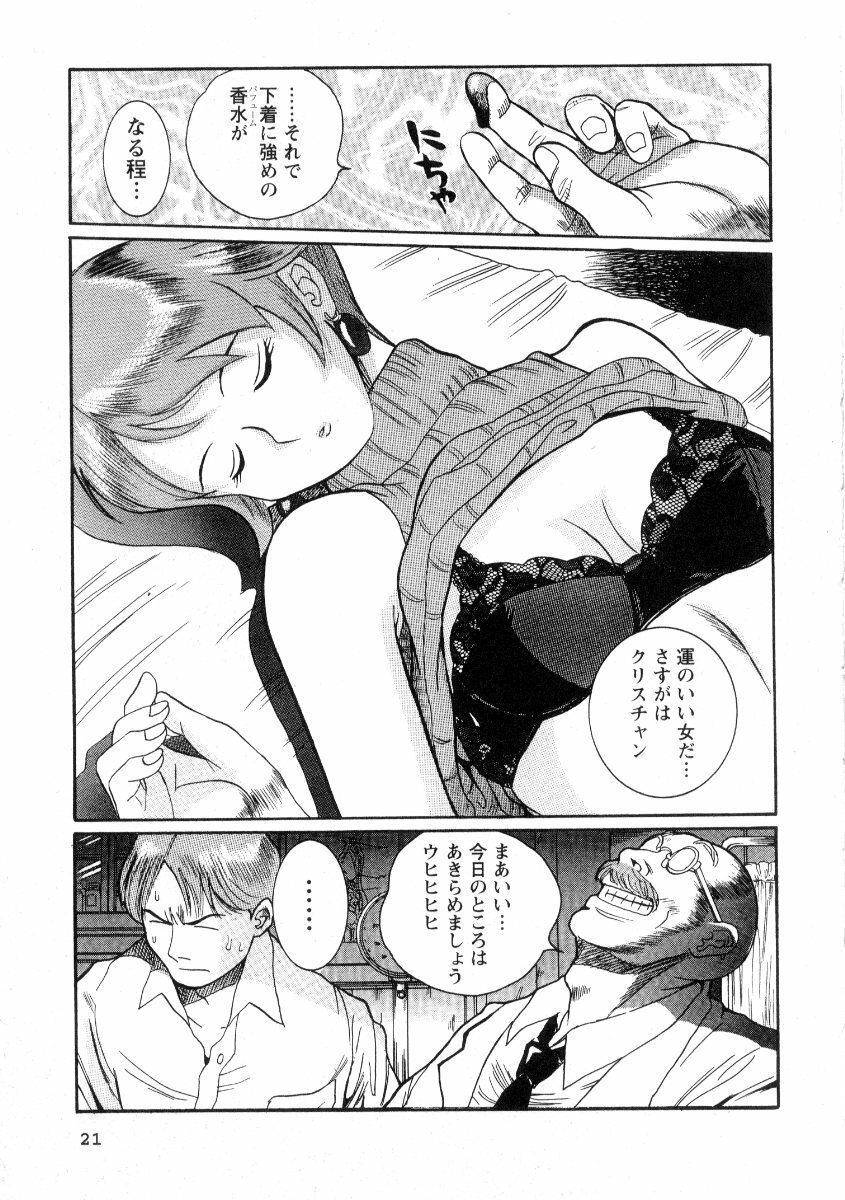 [Kojima Miu] Tokubetsu Shinsatsushitsu 2 page 27 full