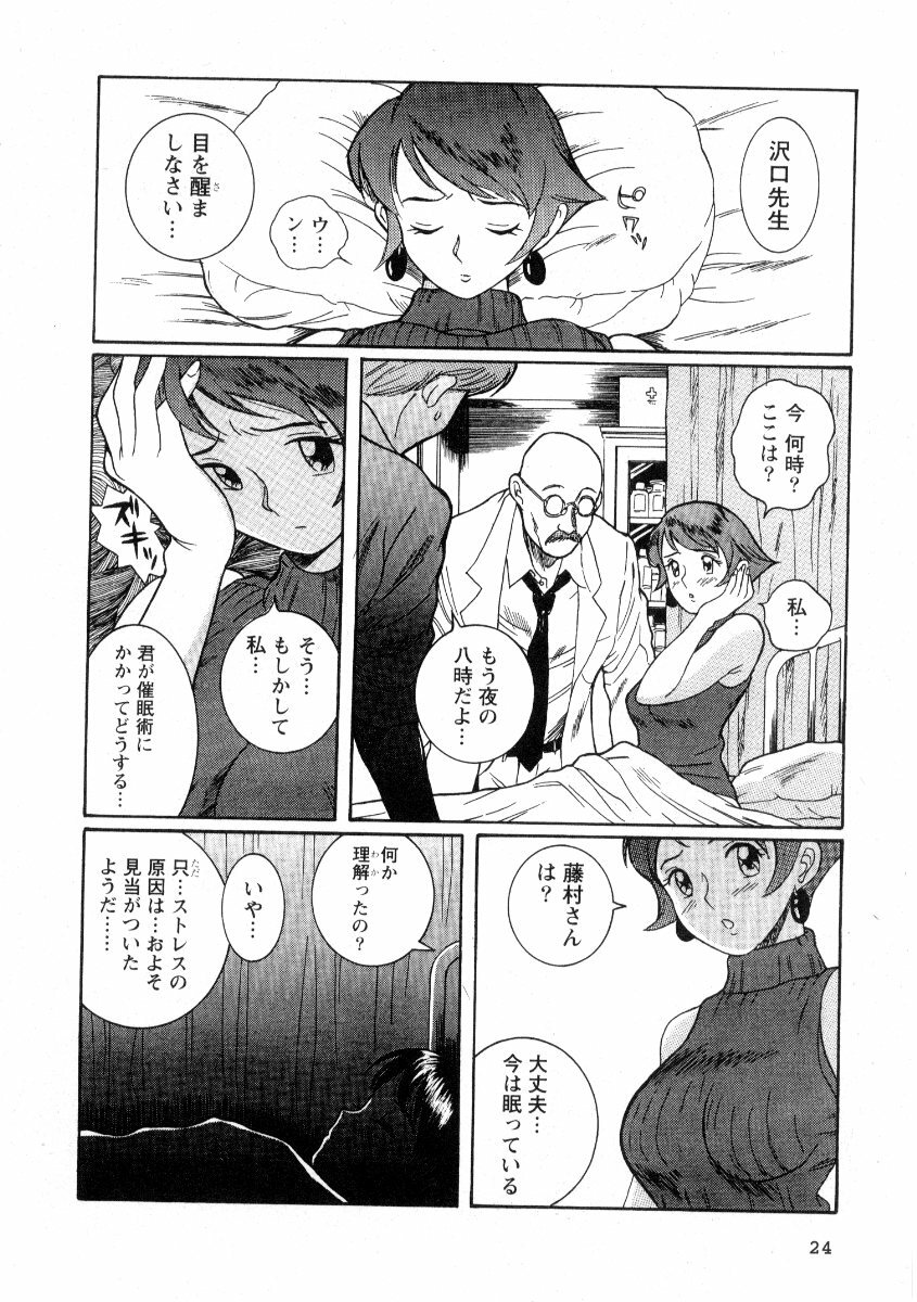 [Kojima Miu] Tokubetsu Shinsatsushitsu 2 page 30 full