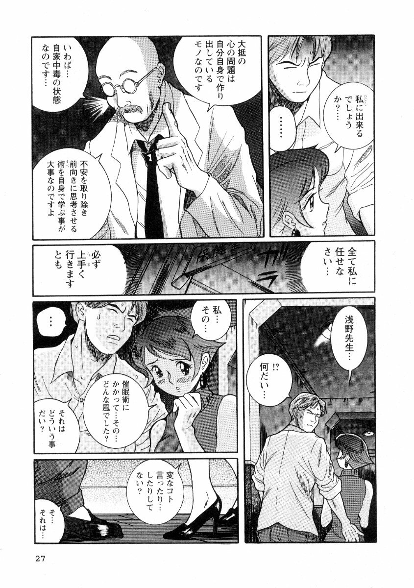 [Kojima Miu] Tokubetsu Shinsatsushitsu 2 page 33 full