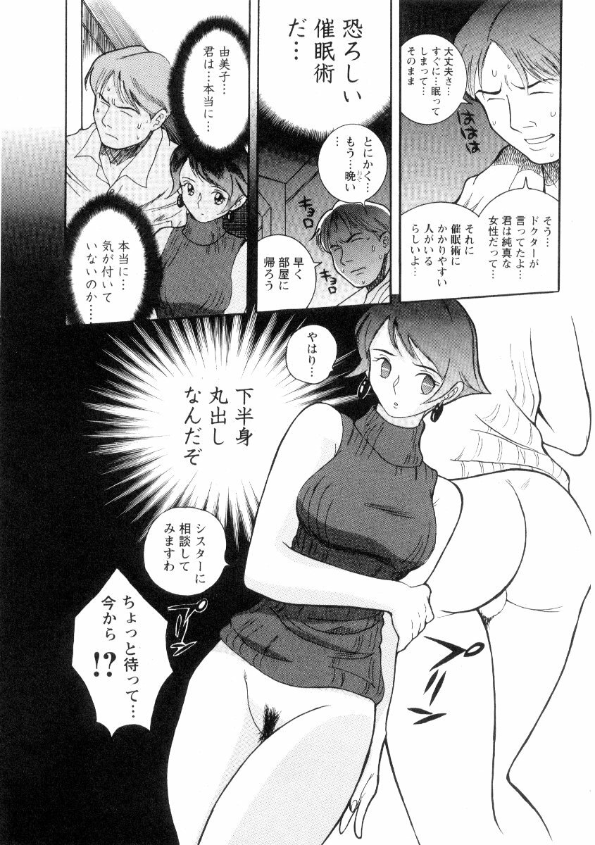 [Kojima Miu] Tokubetsu Shinsatsushitsu 2 page 34 full