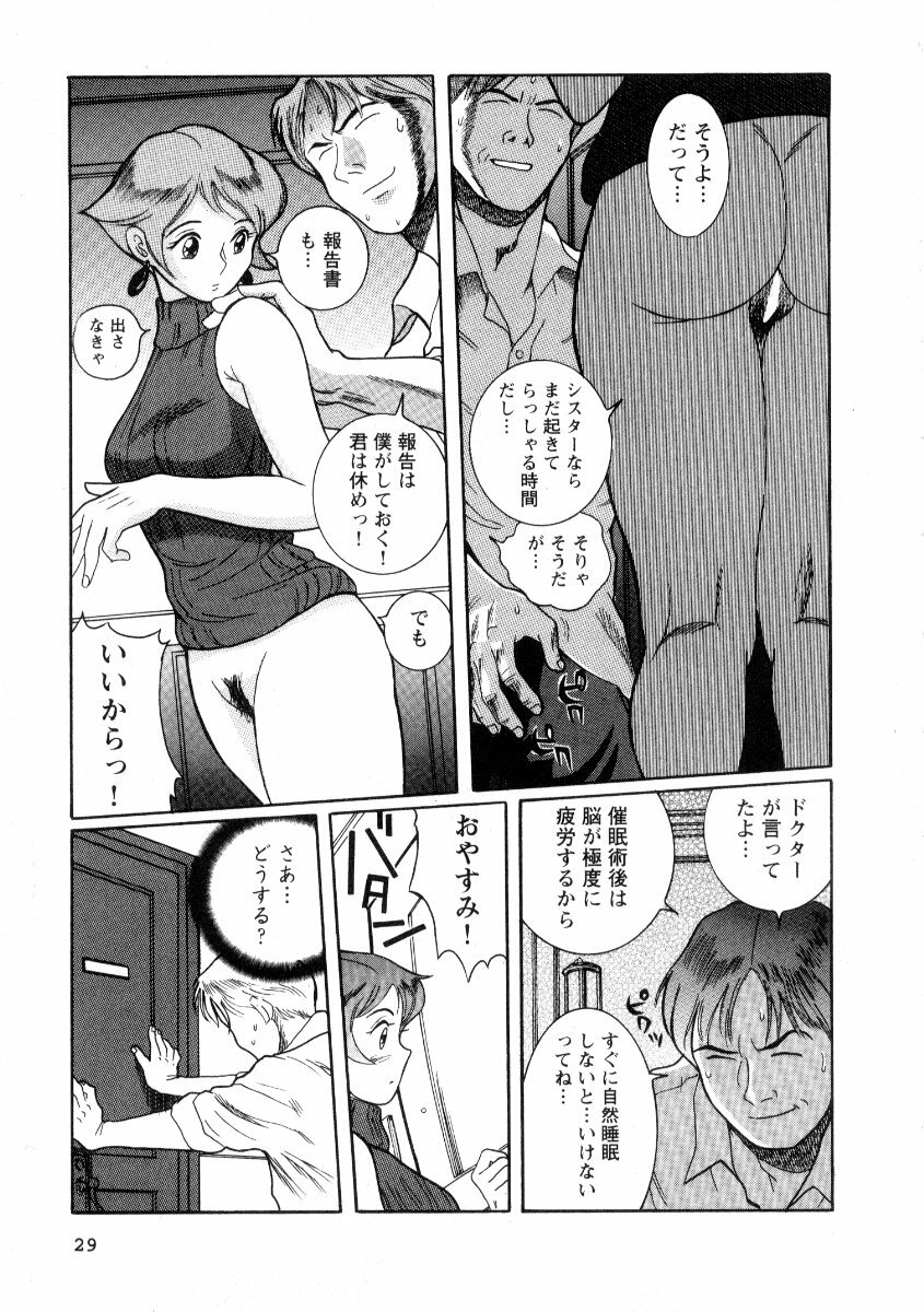 [Kojima Miu] Tokubetsu Shinsatsushitsu 2 page 35 full