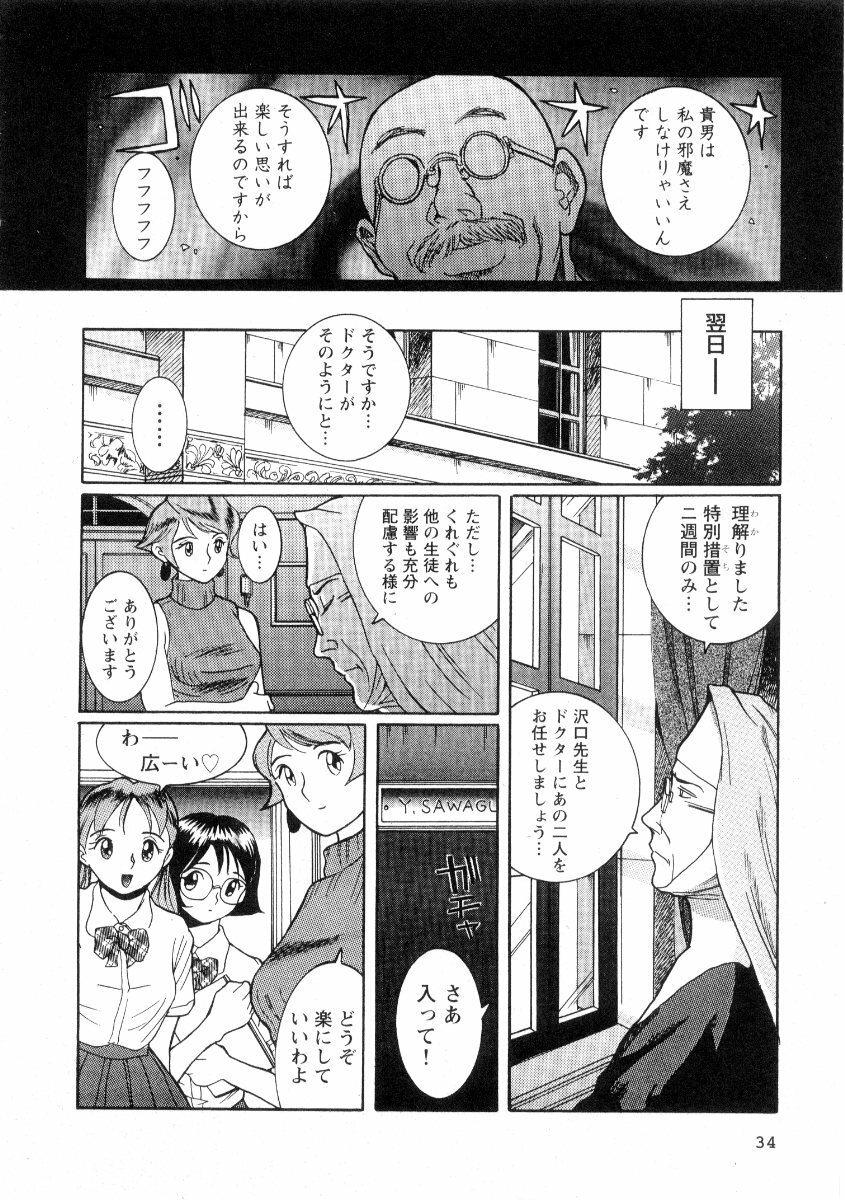 [Kojima Miu] Tokubetsu Shinsatsushitsu 2 page 40 full