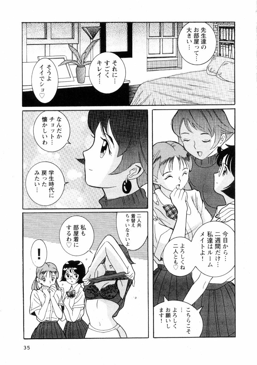 [Kojima Miu] Tokubetsu Shinsatsushitsu 2 page 41 full