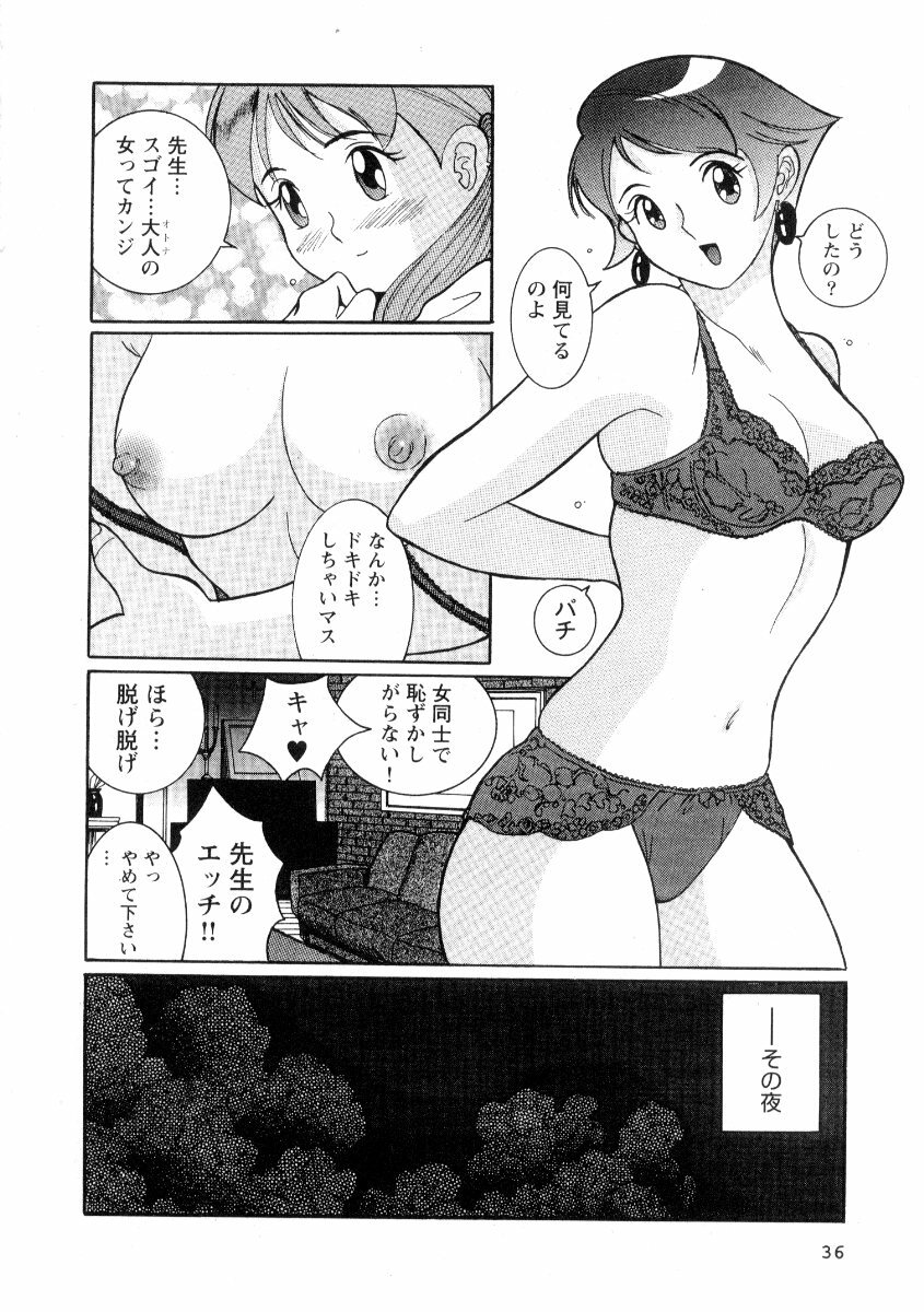 [Kojima Miu] Tokubetsu Shinsatsushitsu 2 page 42 full