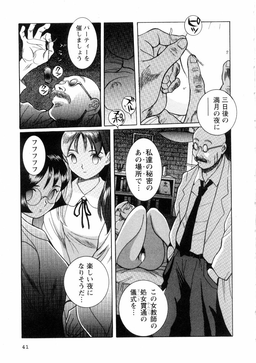 [Kojima Miu] Tokubetsu Shinsatsushitsu 2 page 47 full