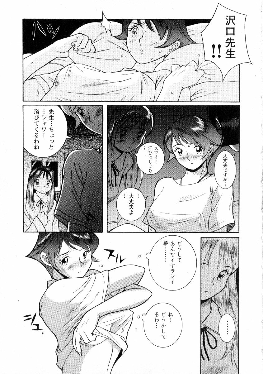 [Kojima Miu] Tokubetsu Shinsatsushitsu 2 page 53 full