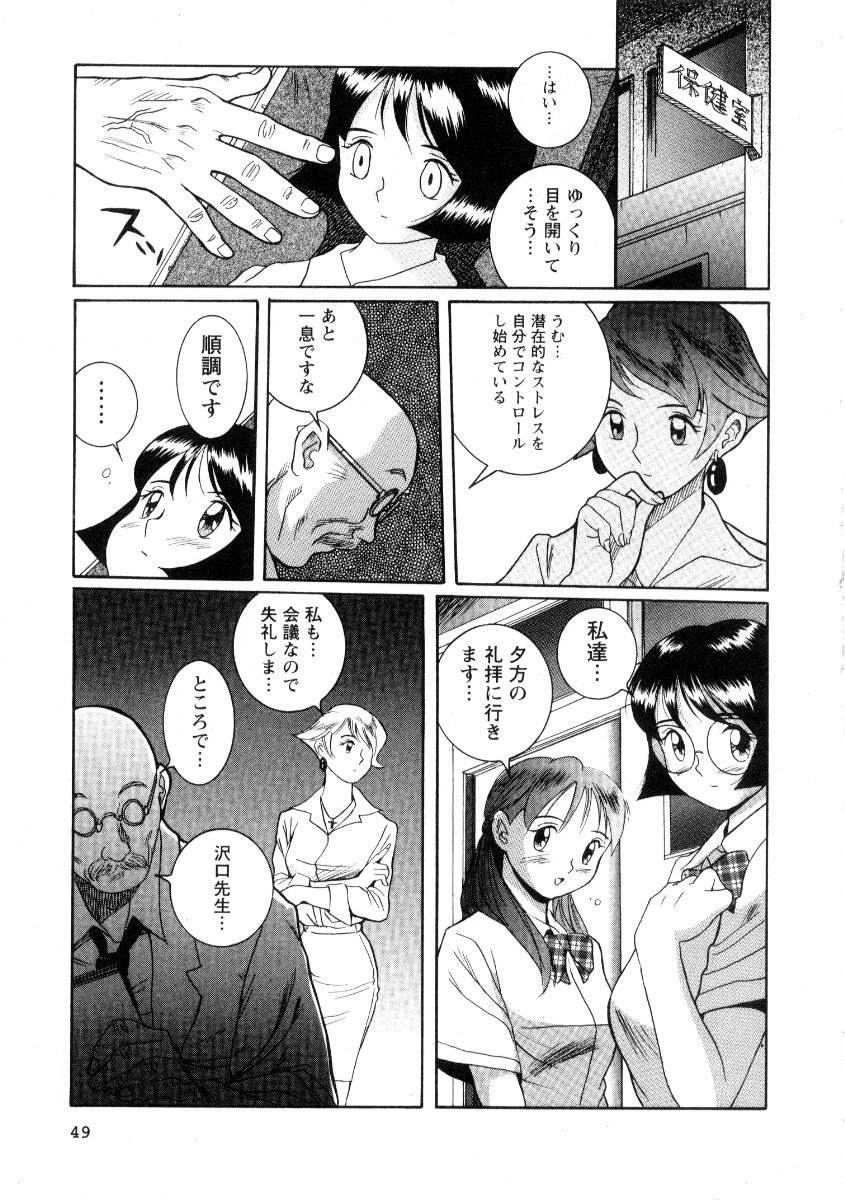 [Kojima Miu] Tokubetsu Shinsatsushitsu 2 page 55 full