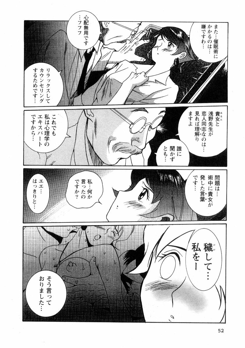 [Kojima Miu] Tokubetsu Shinsatsushitsu 2 page 58 full