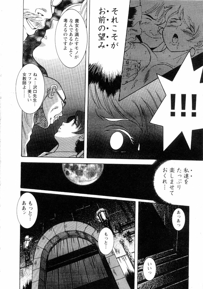 [Kojima Miu] Tokubetsu Shinsatsushitsu 2 page 62 full