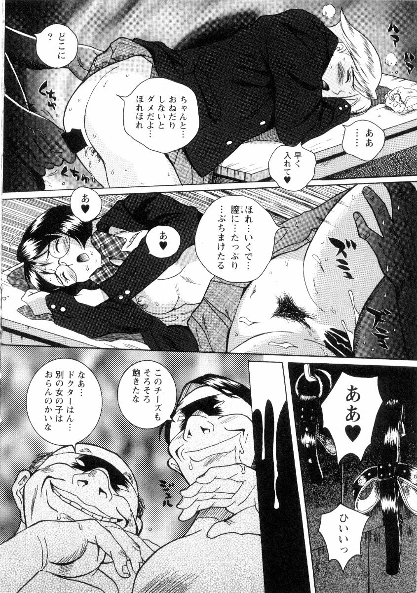 [Kojima Miu] Tokubetsu Shinsatsushitsu 2 page 64 full