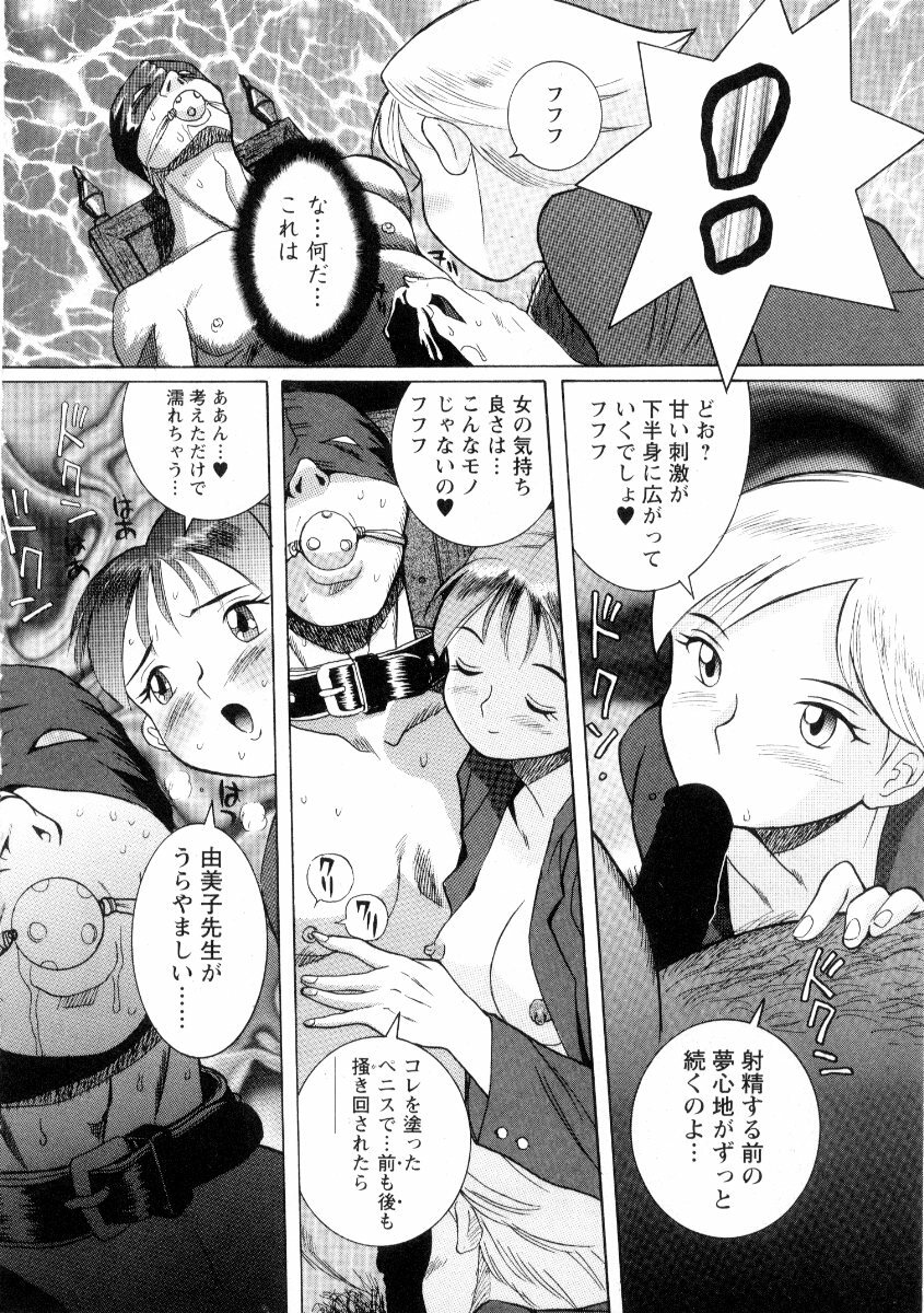 [Kojima Miu] Tokubetsu Shinsatsushitsu 2 page 74 full