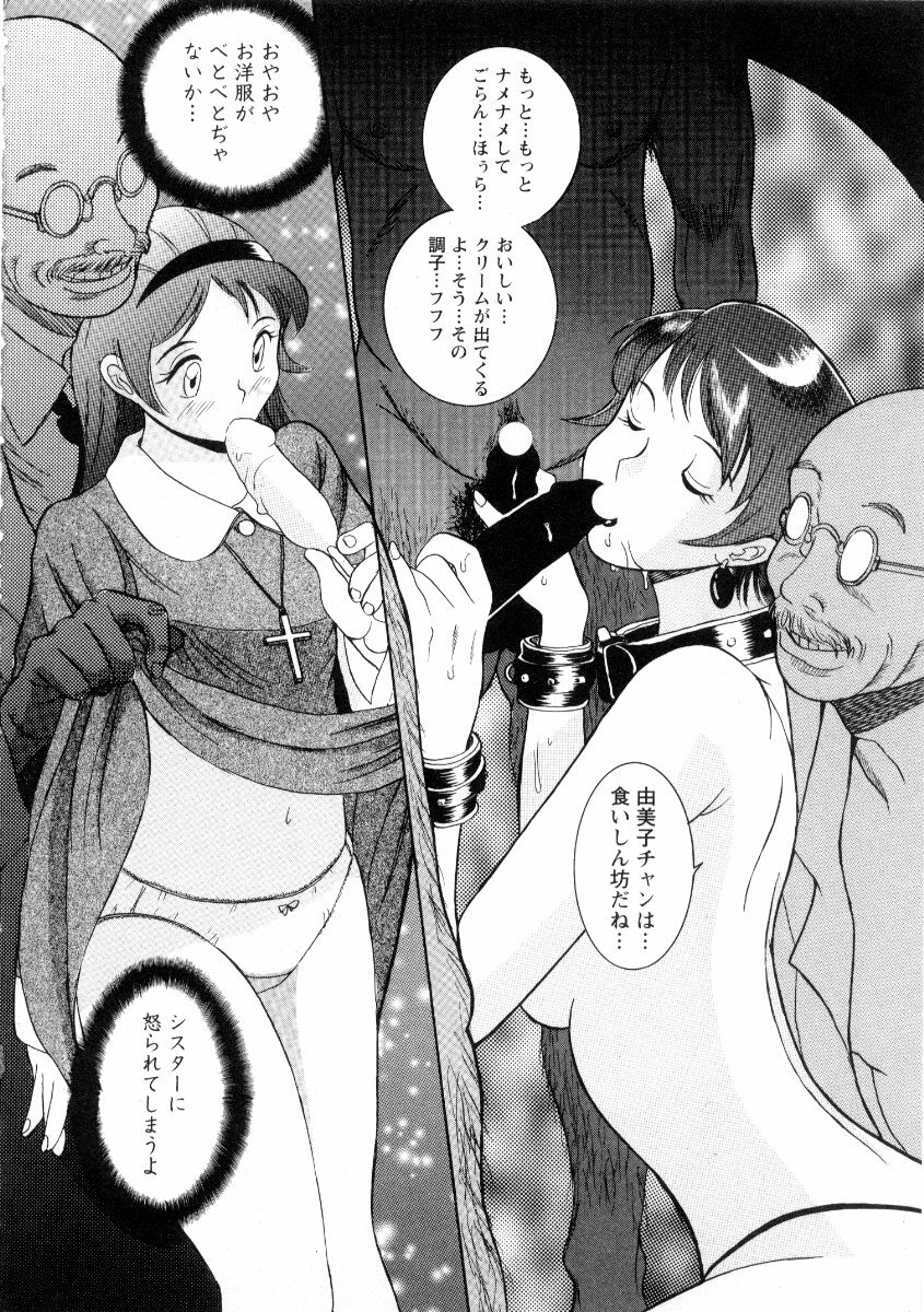 [Kojima Miu] Tokubetsu Shinsatsushitsu 2 page 76 full