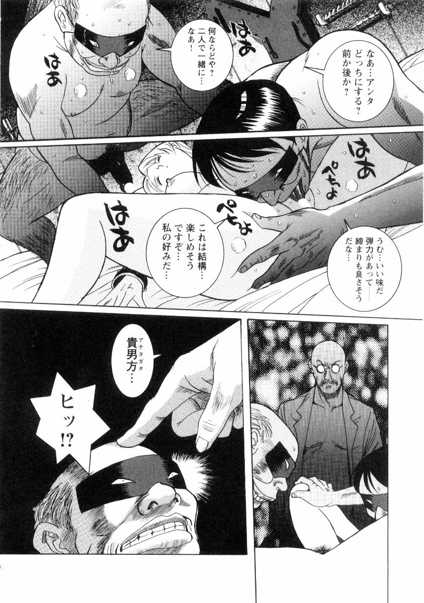 [Kojima Miu] Tokubetsu Shinsatsushitsu 2 page 78 full