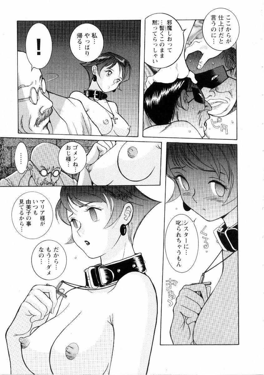 [Kojima Miu] Tokubetsu Shinsatsushitsu 2 page 79 full