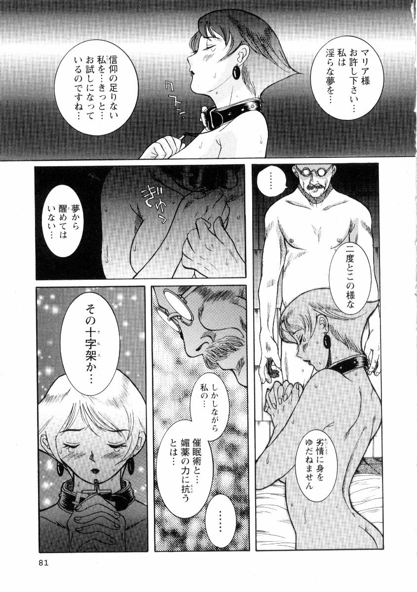 [Kojima Miu] Tokubetsu Shinsatsushitsu 2 page 87 full