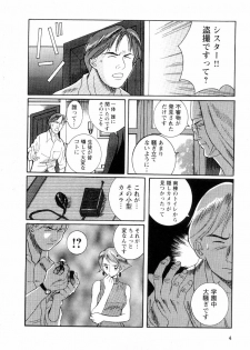 [Kojima Miu] Tokubetsu Shinsatsushitsu 2 - page 10