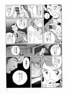 [Kojima Miu] Tokubetsu Shinsatsushitsu 2 - page 11