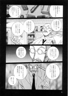 [Kojima Miu] Tokubetsu Shinsatsushitsu 2 - page 12