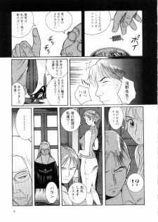 [Kojima Miu] Tokubetsu Shinsatsushitsu 2 - page 13