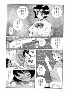 [Kojima Miu] Tokubetsu Shinsatsushitsu 2 - page 14