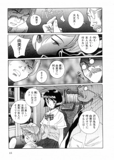 [Kojima Miu] Tokubetsu Shinsatsushitsu 2 - page 21