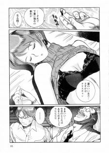 [Kojima Miu] Tokubetsu Shinsatsushitsu 2 - page 27