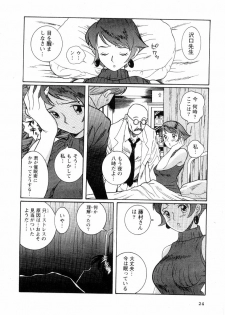 [Kojima Miu] Tokubetsu Shinsatsushitsu 2 - page 30