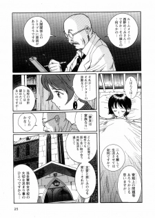 [Kojima Miu] Tokubetsu Shinsatsushitsu 2 - page 31