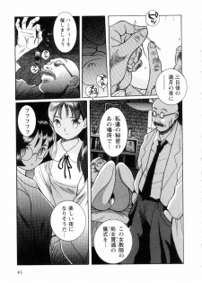 [Kojima Miu] Tokubetsu Shinsatsushitsu 2 - page 47