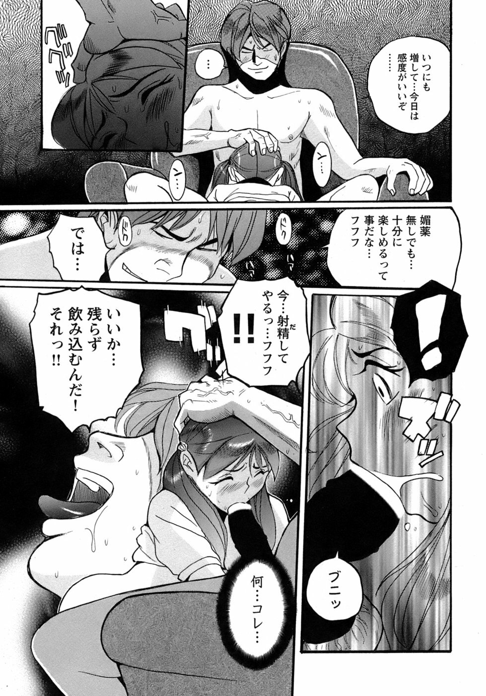 [Kojima Miu] Tokubetsu Shinsatsushitsu 4 page 120 full