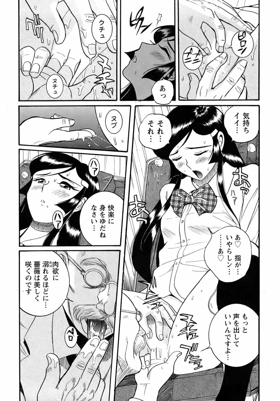 [Kojima Miu] Tokubetsu Shinsatsushitsu 4 page 133 full