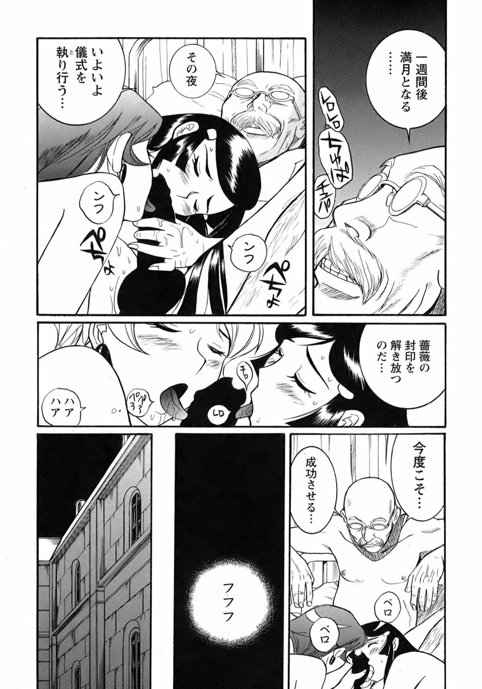 [Kojima Miu] Tokubetsu Shinsatsushitsu 4 page 142 full