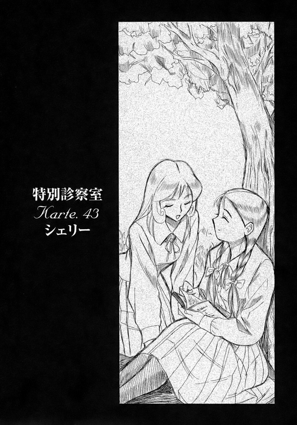 [Kojima Miu] Tokubetsu Shinsatsushitsu 4 page 146 full