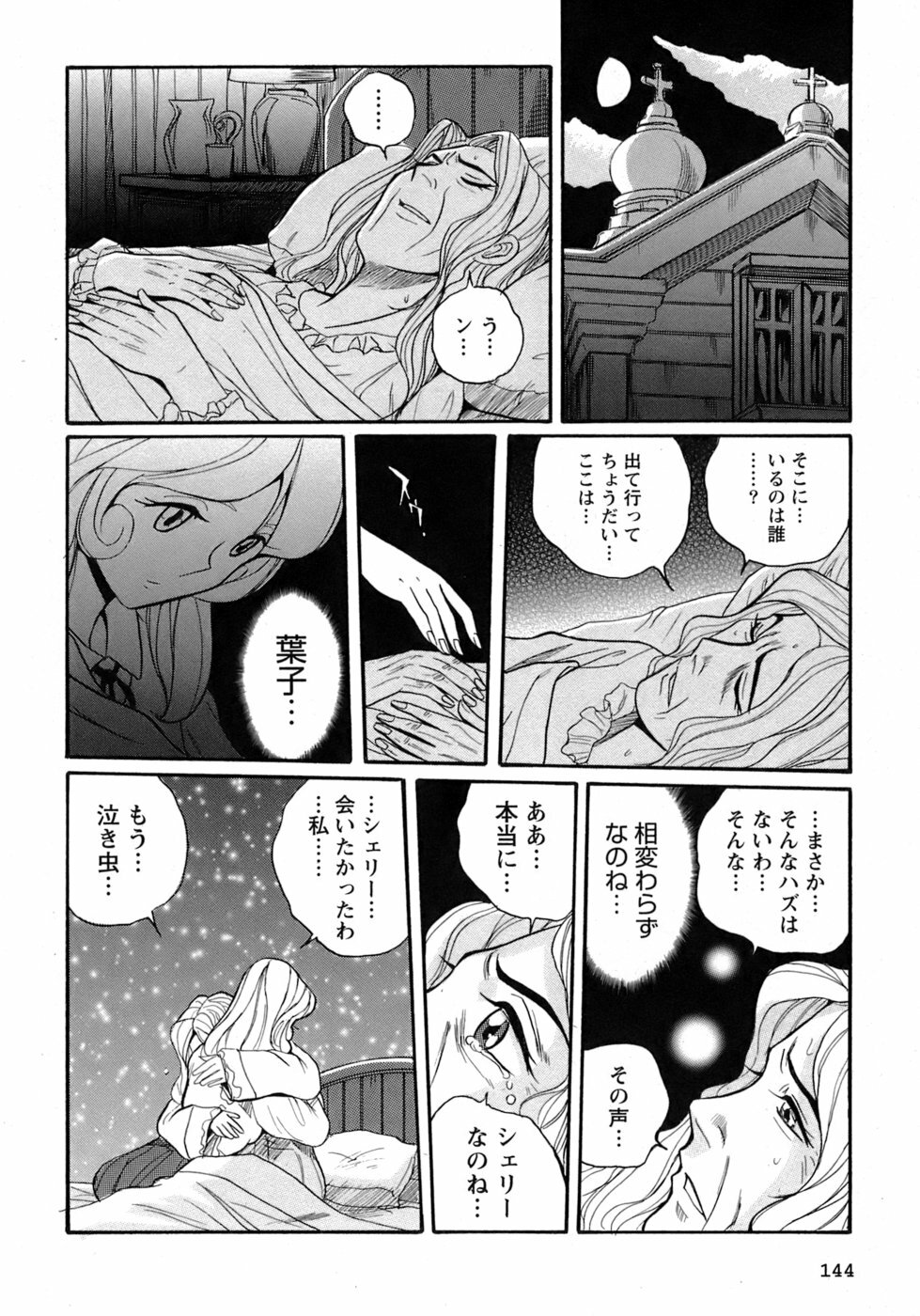 [Kojima Miu] Tokubetsu Shinsatsushitsu 4 page 147 full