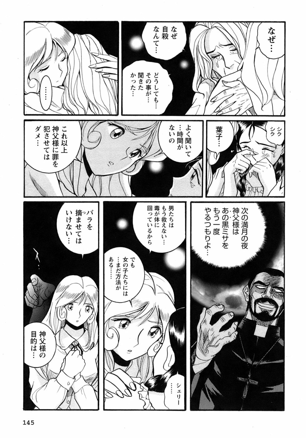 [Kojima Miu] Tokubetsu Shinsatsushitsu 4 page 148 full