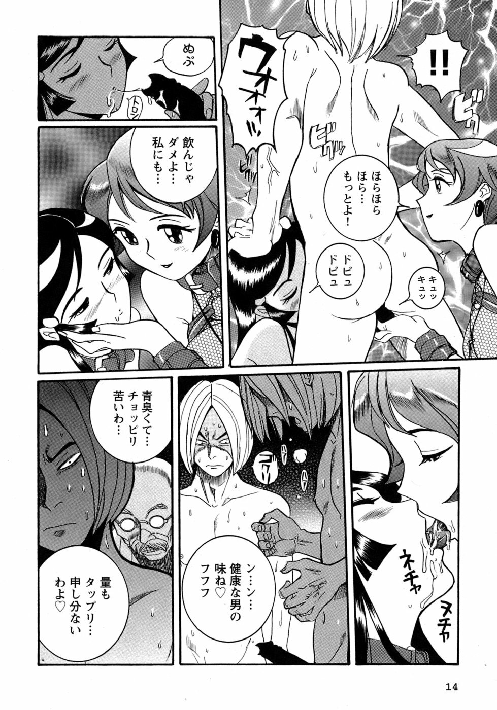 [Kojima Miu] Tokubetsu Shinsatsushitsu 4 page 17 full