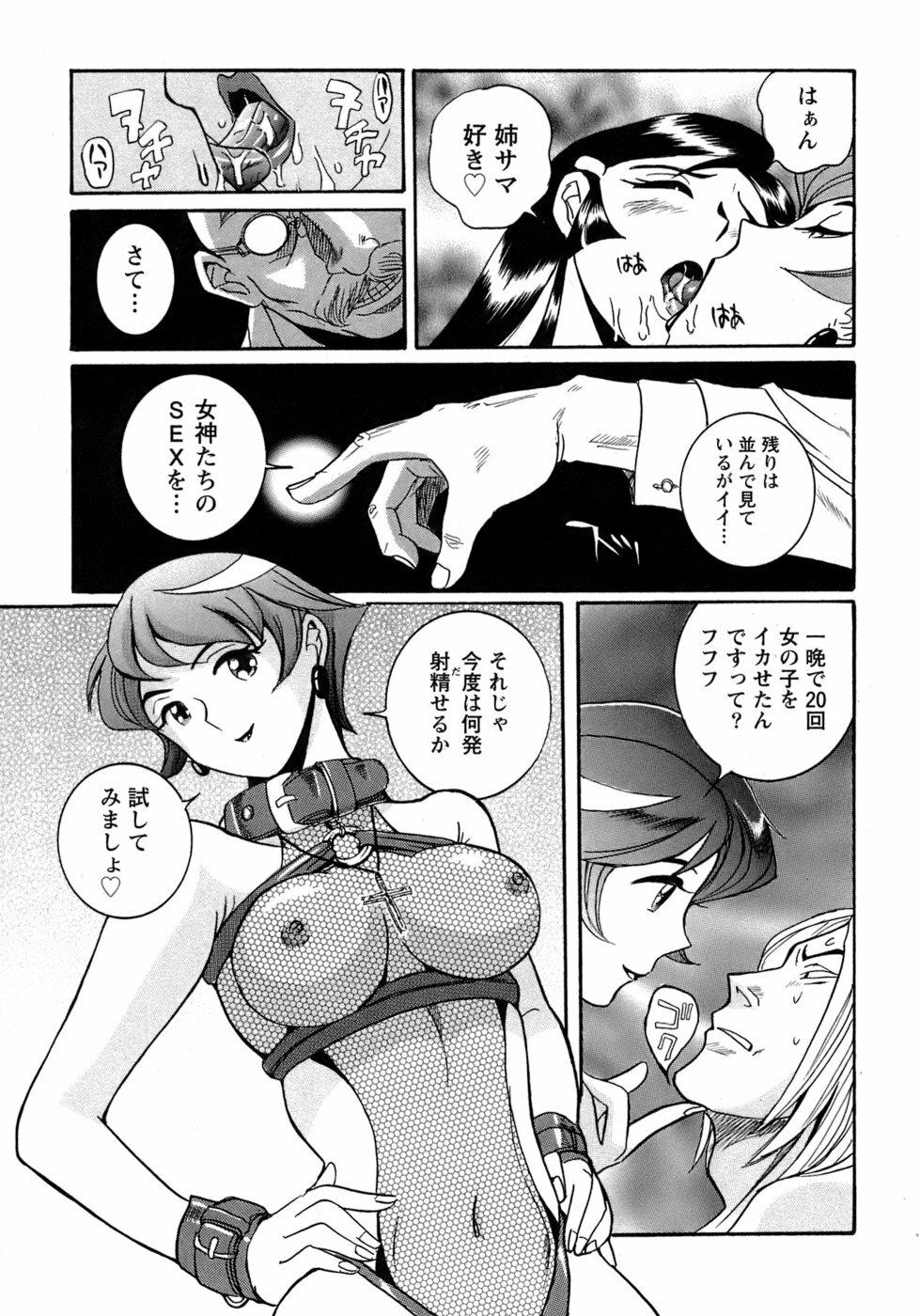 [Kojima Miu] Tokubetsu Shinsatsushitsu 4 page 18 full