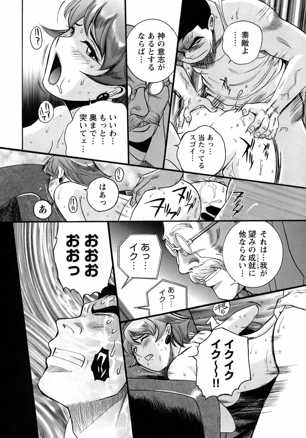 [Kojima Miu] Tokubetsu Shinsatsushitsu 4 page 183 full