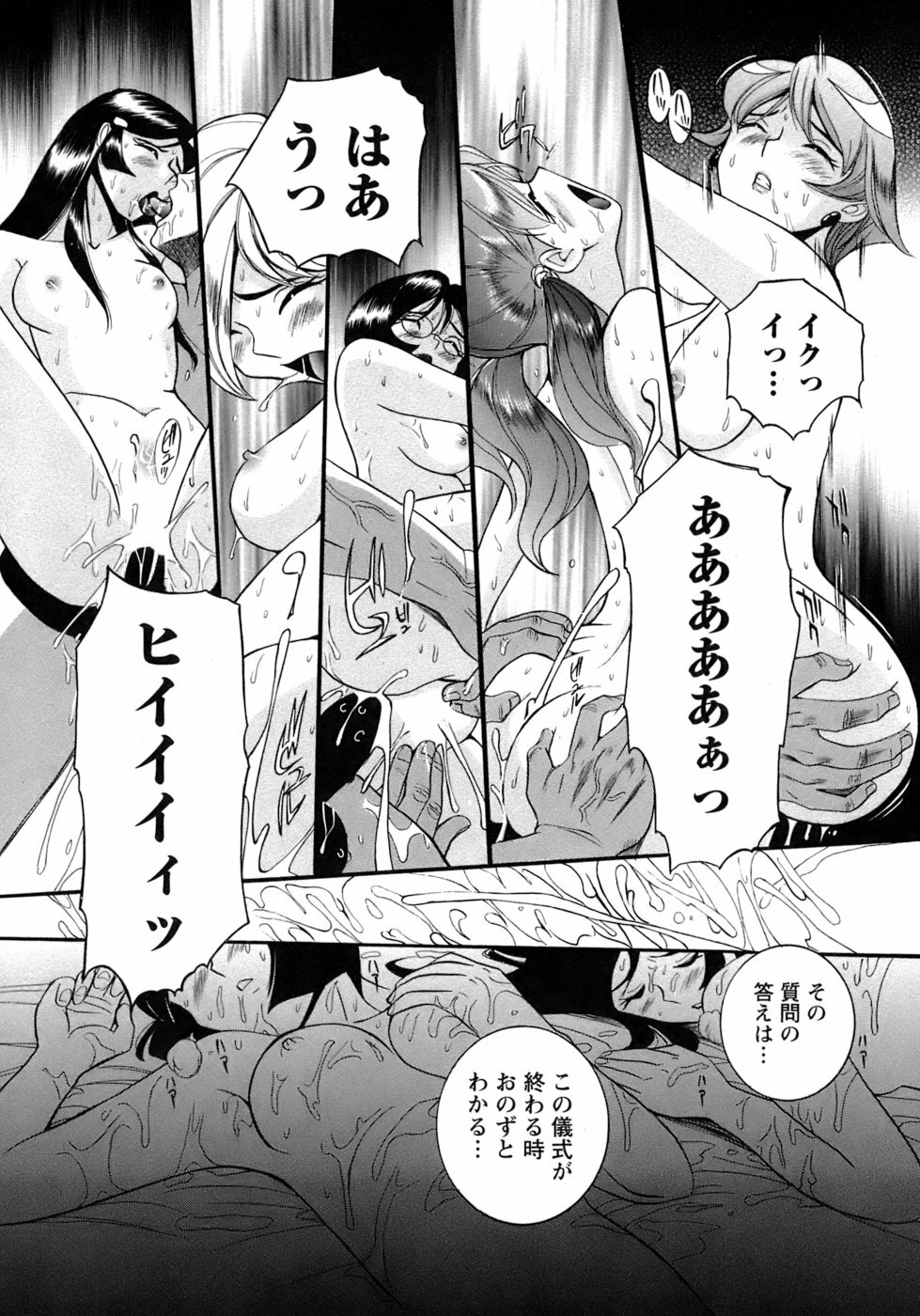 [Kojima Miu] Tokubetsu Shinsatsushitsu 4 page 204 full