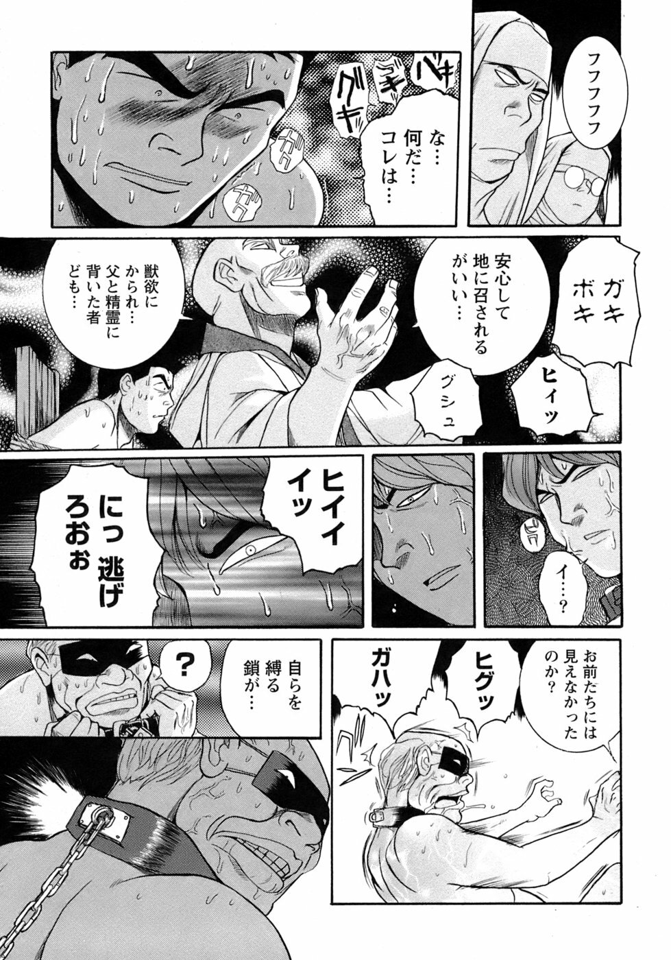 [Kojima Miu] Tokubetsu Shinsatsushitsu 4 page 208 full