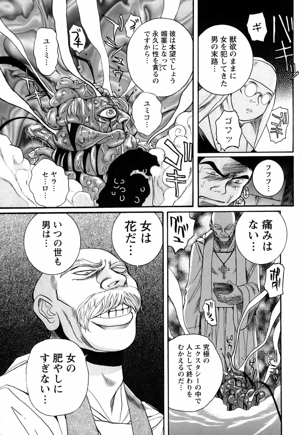 [Kojima Miu] Tokubetsu Shinsatsushitsu 4 page 214 full