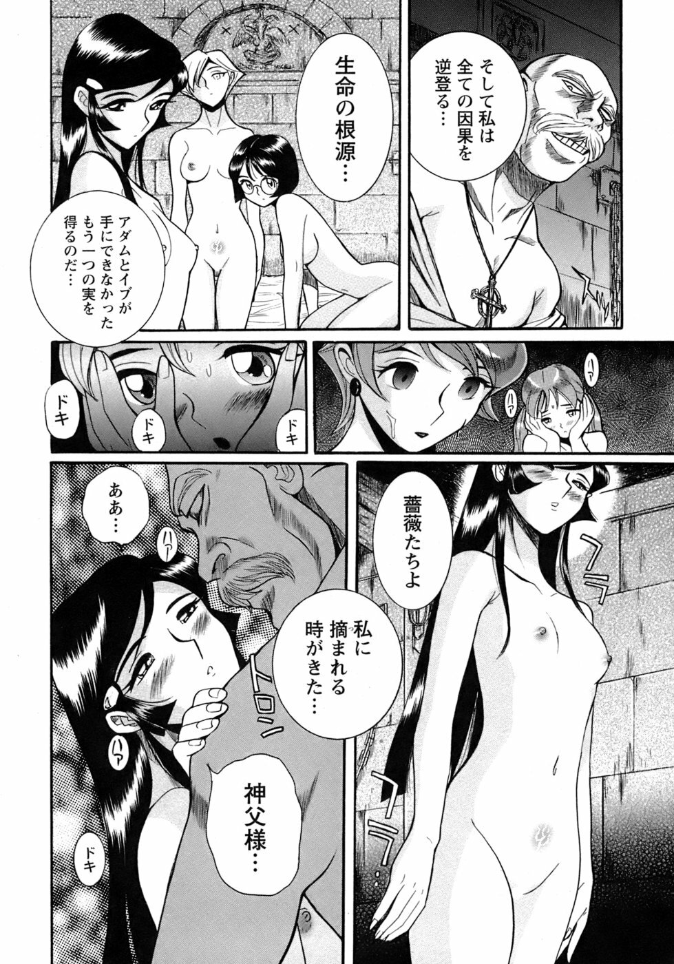 [Kojima Miu] Tokubetsu Shinsatsushitsu 4 page 215 full