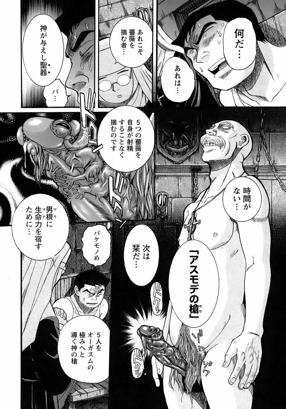 [Kojima Miu] Tokubetsu Shinsatsushitsu 4 page 217 full