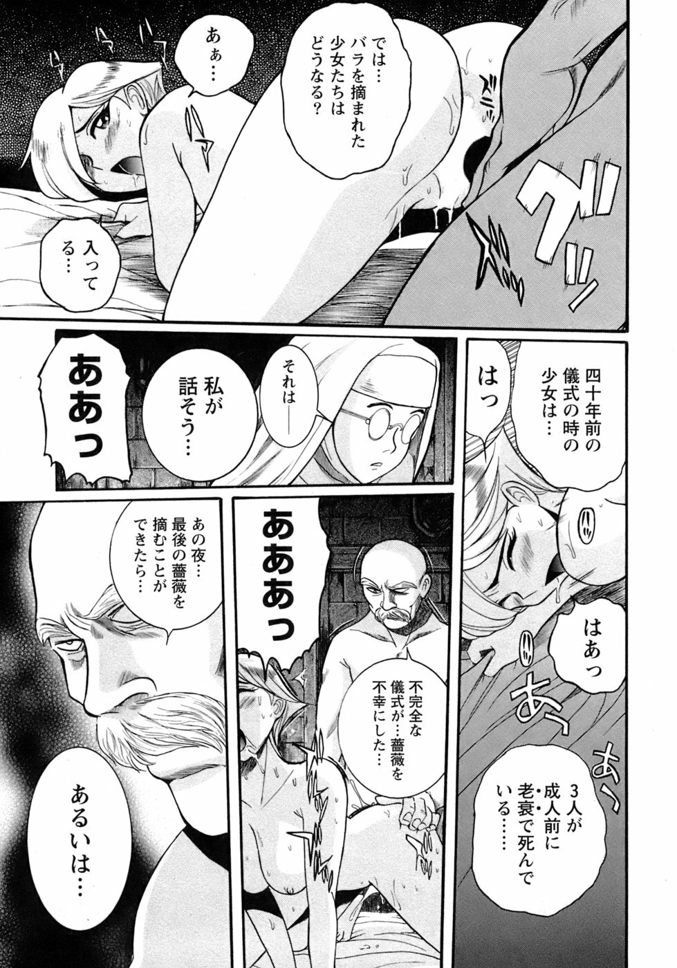 [Kojima Miu] Tokubetsu Shinsatsushitsu 4 page 218 full