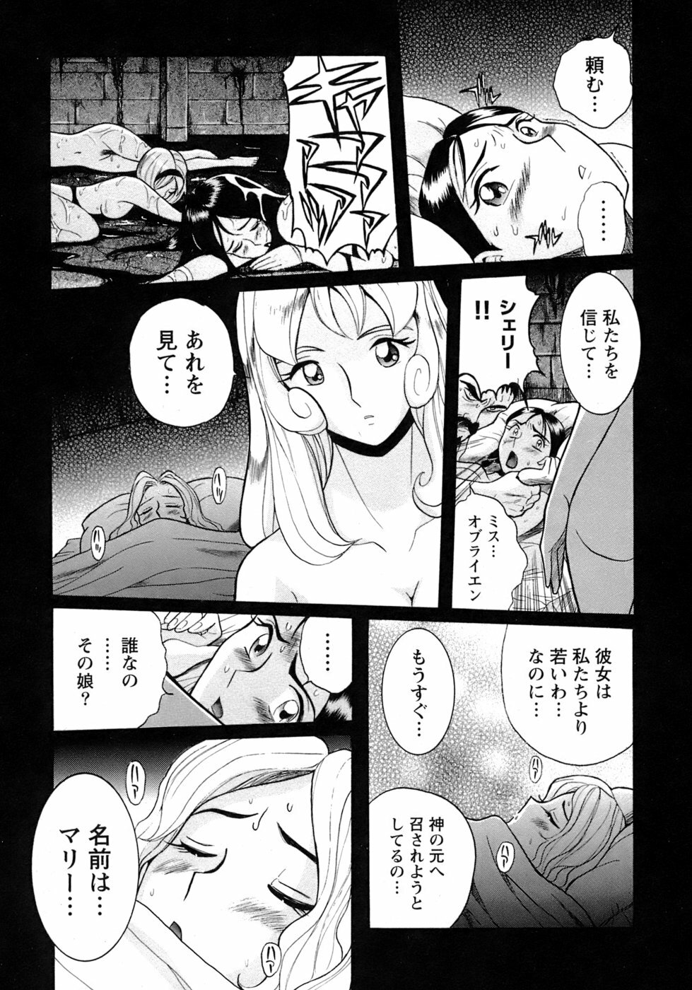 [Kojima Miu] Tokubetsu Shinsatsushitsu 4 page 220 full