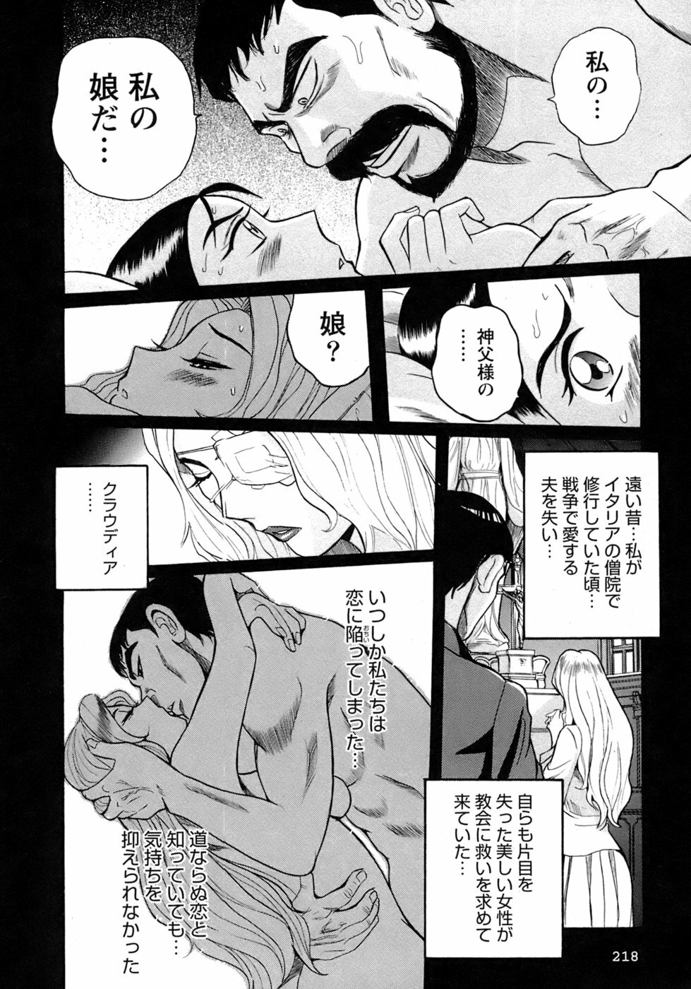 [Kojima Miu] Tokubetsu Shinsatsushitsu 4 page 221 full