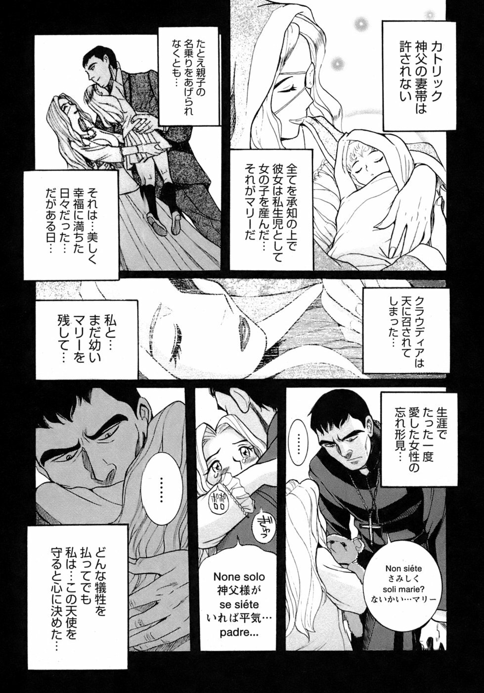 [Kojima Miu] Tokubetsu Shinsatsushitsu 4 page 222 full