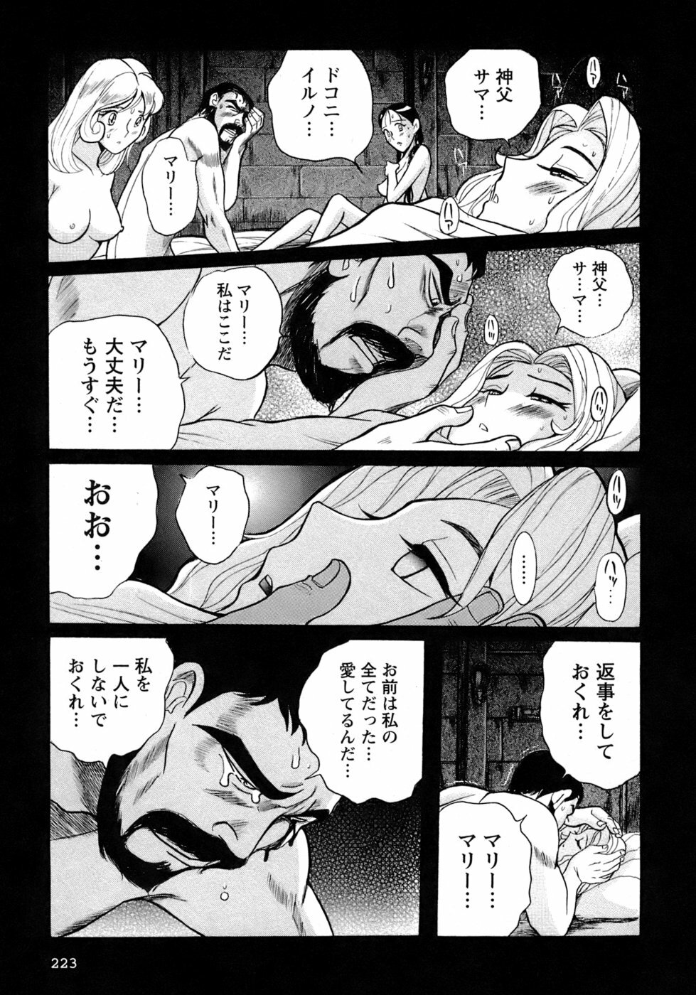 [Kojima Miu] Tokubetsu Shinsatsushitsu 4 page 226 full